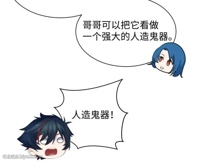 漫画《全球诡异时代》第227话 破晓号！第88张图
