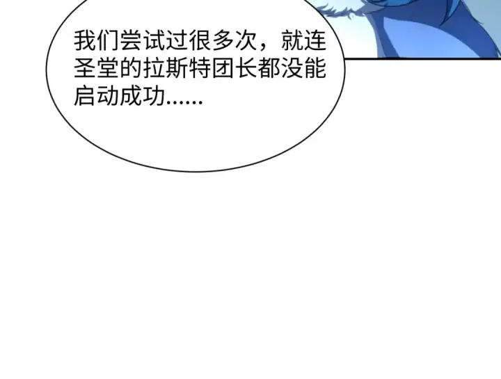漫画《全球诡异时代》第227话 破晓号！第90张图