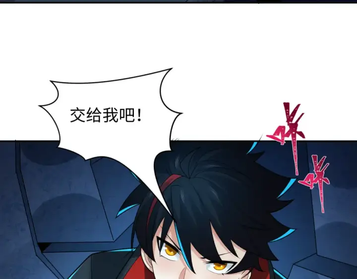漫画《全球诡异时代》第227话 破晓号！第93张图
