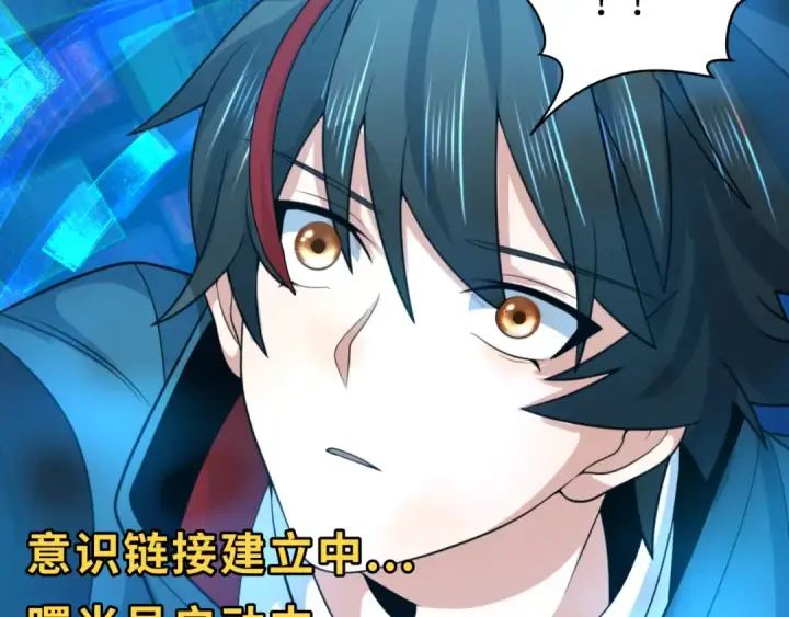 漫画《全球诡异时代》第227话 破晓号！第98张图