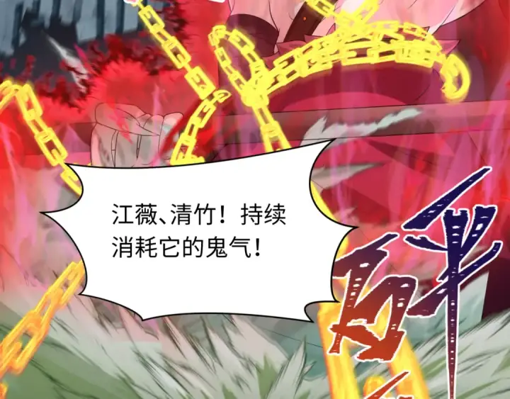 漫画《全球诡异时代》第228话 强大的机甲！第100张图