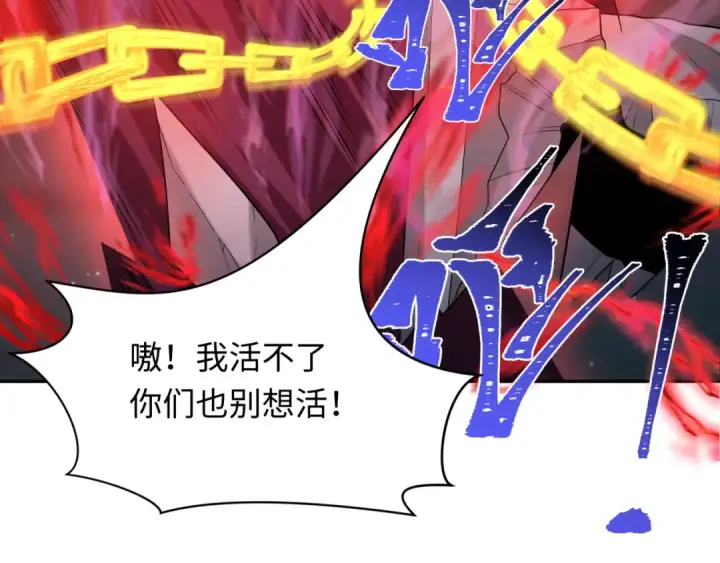 漫画《全球诡异时代》第228话 强大的机甲！第103张图