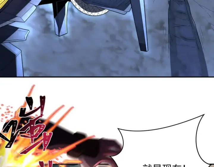 漫画《全球诡异时代》第228话 强大的机甲！第114张图
