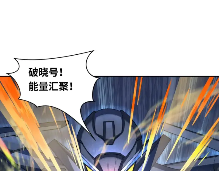 漫画《全球诡异时代》第228话 强大的机甲！第117张图