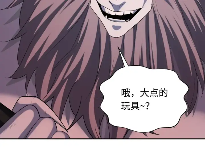 漫画《全球诡异时代》第228话 强大的机甲！第12张图