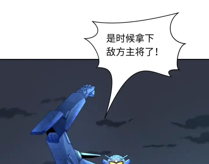 漫画《全球诡异时代》第228话 强大的机甲！第125张图