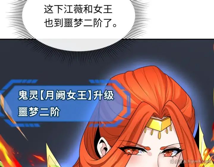 漫画《全球诡异时代》第228话 强大的机甲！第128张图