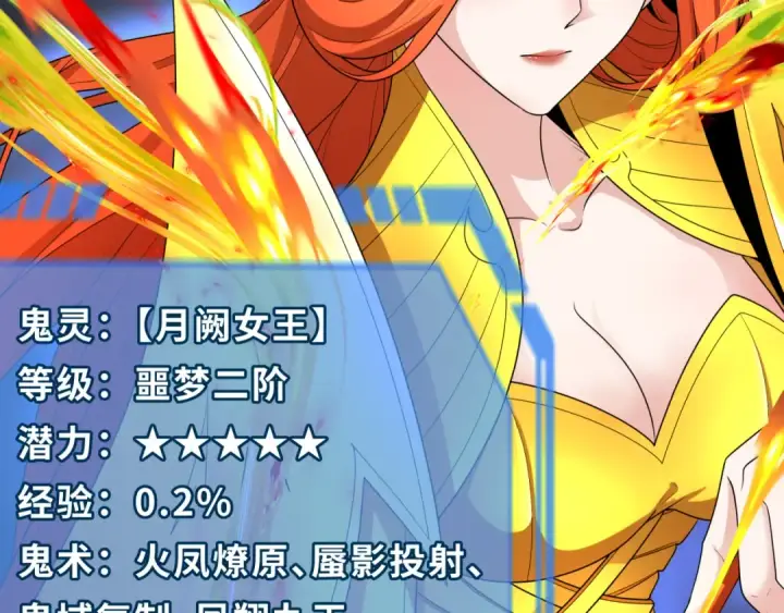 漫画《全球诡异时代》第228话 强大的机甲！第129张图