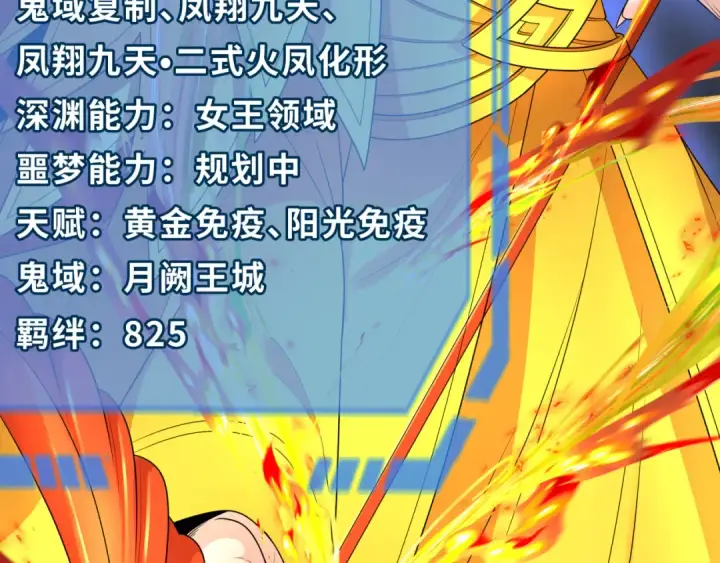 漫画《全球诡异时代》第228话 强大的机甲！第130张图
