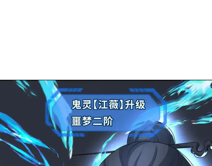 漫画《全球诡异时代》第228话 强大的机甲！第132张图