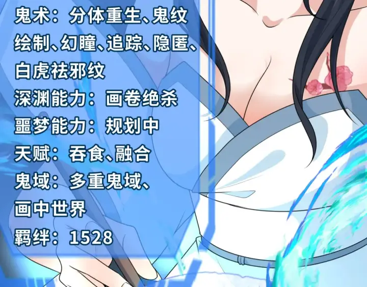 漫画《全球诡异时代》第228话 强大的机甲！第134张图