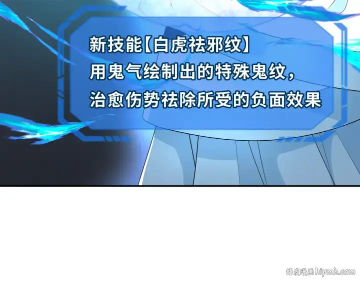 漫画《全球诡异时代》第228话 强大的机甲！第136张图