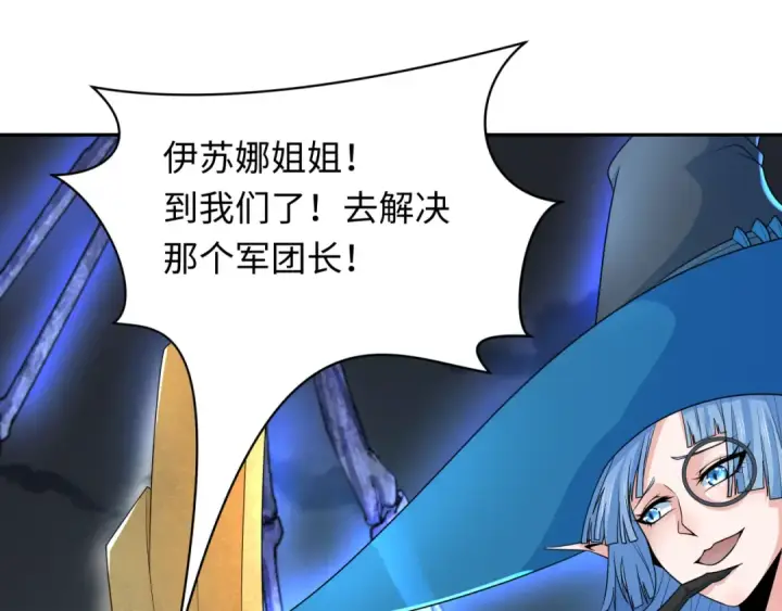 漫画《全球诡异时代》第228话 强大的机甲！第137张图