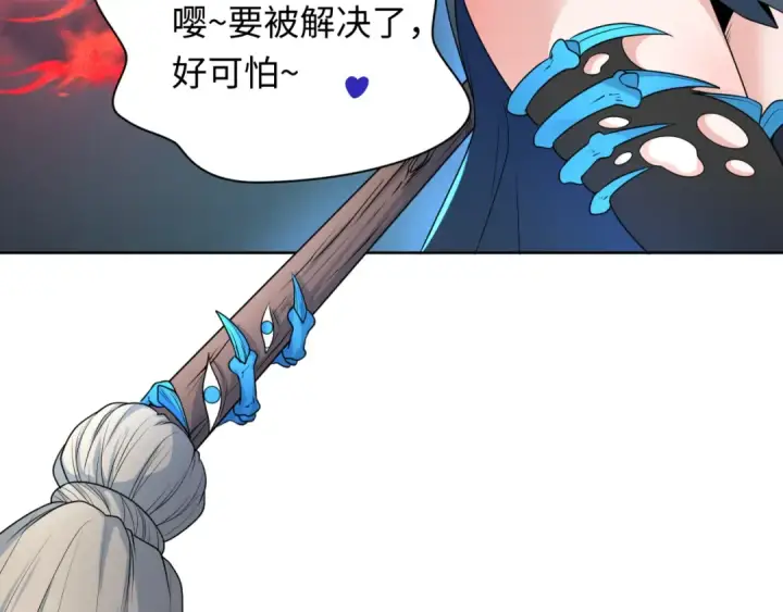 漫画《全球诡异时代》第228话 强大的机甲！第139张图