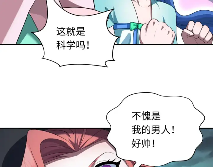 漫画《全球诡异时代》第228话 强大的机甲！第19张图