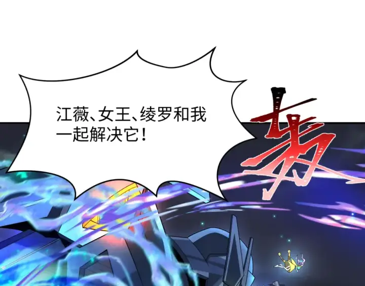 漫画《全球诡异时代》第228话 强大的机甲！第26张图
