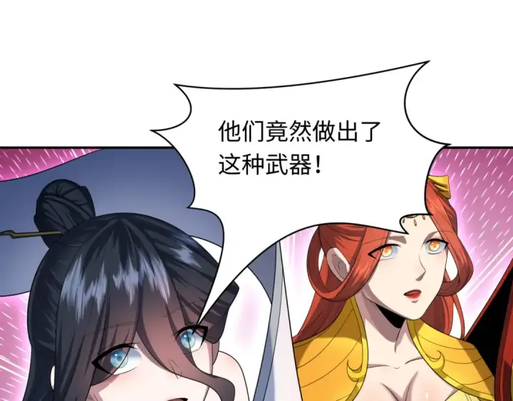 漫画《全球诡异时代》第228话 强大的机甲！第34张图