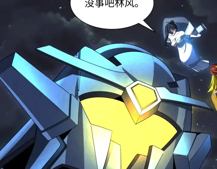 漫画《全球诡异时代》第228话 强大的机甲！第39张图