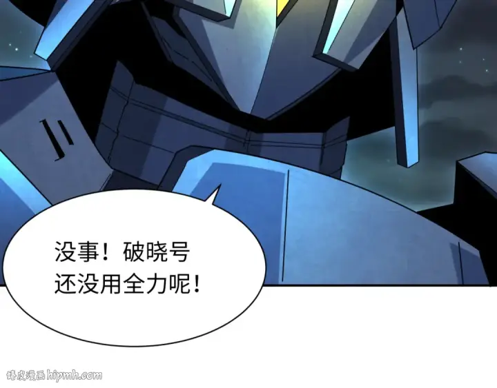 漫画《全球诡异时代》第228话 强大的机甲！第40张图