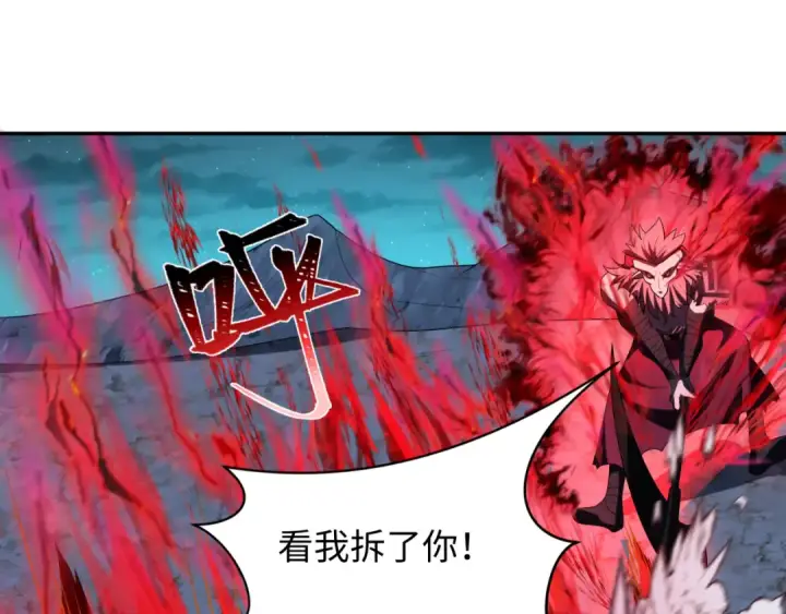 漫画《全球诡异时代》第228话 强大的机甲！第41张图