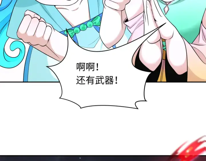 漫画《全球诡异时代》第228话 强大的机甲！第53张图