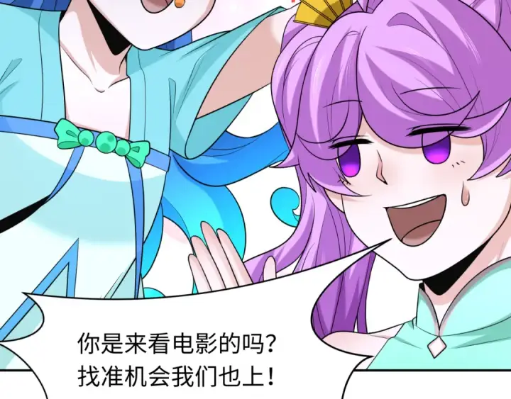 漫画《全球诡异时代》第228话 强大的机甲！第57张图