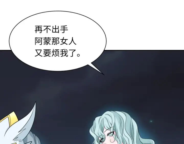漫画《全球诡异时代》第228话 强大的机甲！第61张图