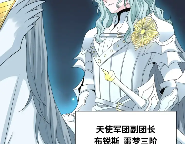 漫画《全球诡异时代》第228话 强大的机甲！第62张图