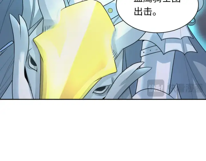 漫画《全球诡异时代》第228话 强大的机甲！第67张图