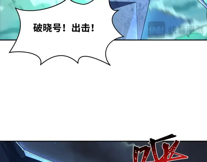 漫画《全球诡异时代》第228话 强大的机甲！第7张图