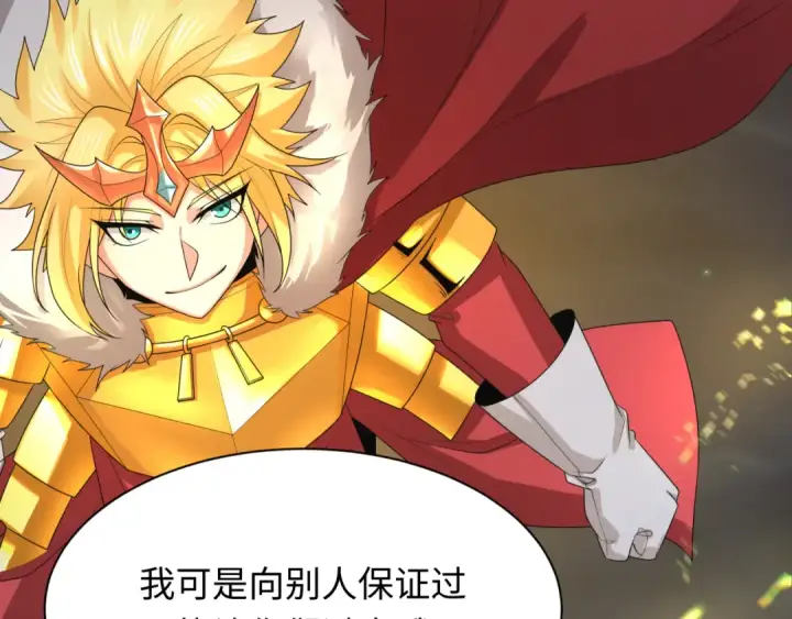 漫画《全球诡异时代》第228话 强大的机甲！第71张图