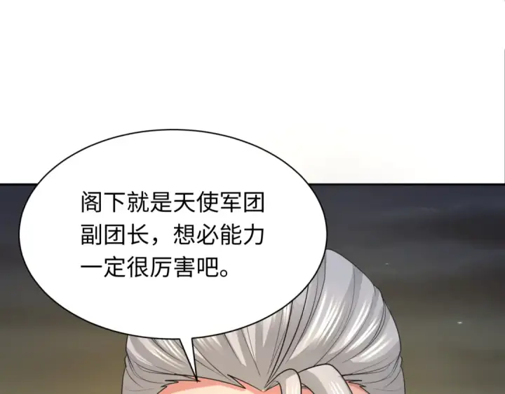 漫画《全球诡异时代》第228话 强大的机甲！第73张图