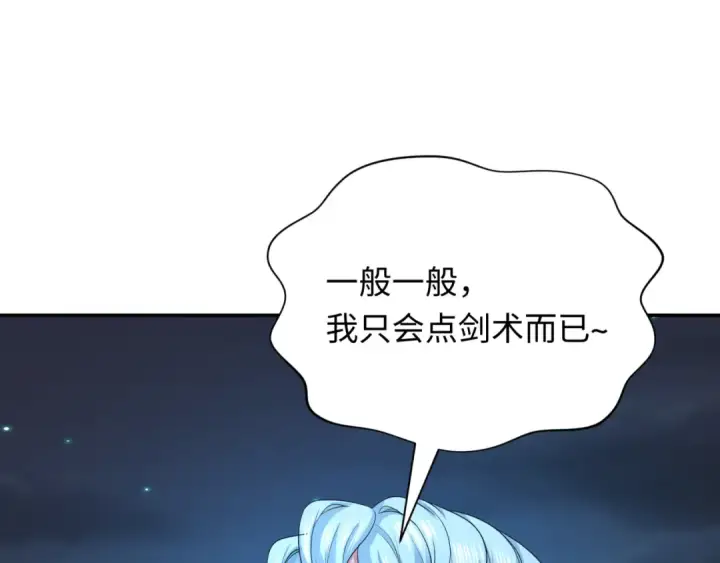 漫画《全球诡异时代》第228话 强大的机甲！第75张图