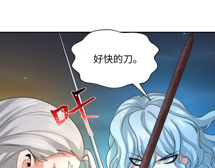 漫画《全球诡异时代》第228话 强大的机甲！第82张图
