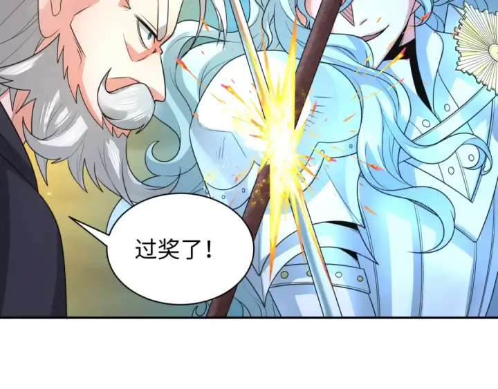 漫画《全球诡异时代》第228话 强大的机甲！第83张图
