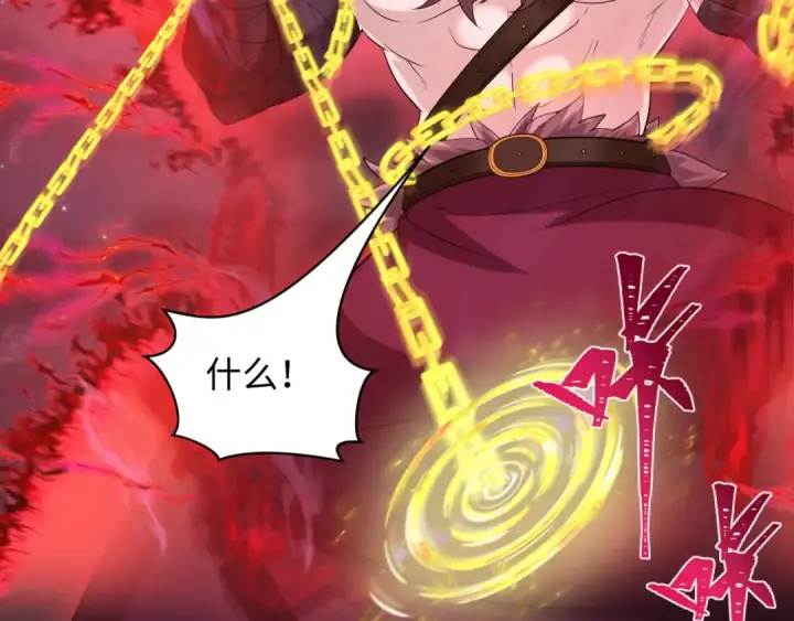 漫画《全球诡异时代》第228话 强大的机甲！第95张图
