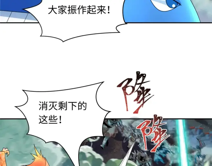 漫画《全球诡异时代》第229话 传奇再现！第10张图