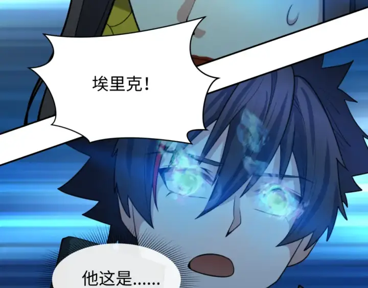 漫画《全球诡异时代》第229话 传奇再现！第102张图