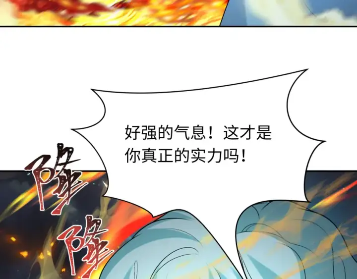漫画《全球诡异时代》第229话 传奇再现！第106张图