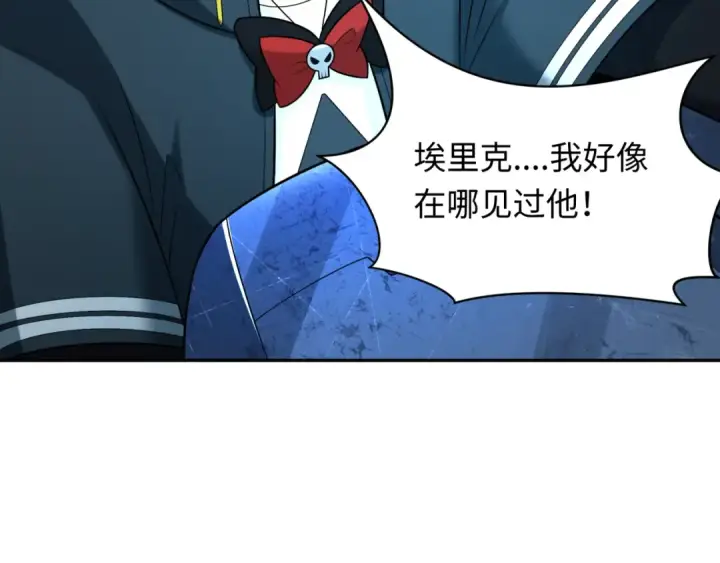漫画《全球诡异时代》第229话 传奇再现！第118张图