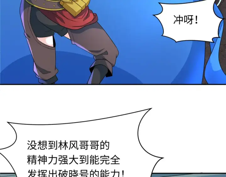 漫画《全球诡异时代》第229话 传奇再现！第12张图
