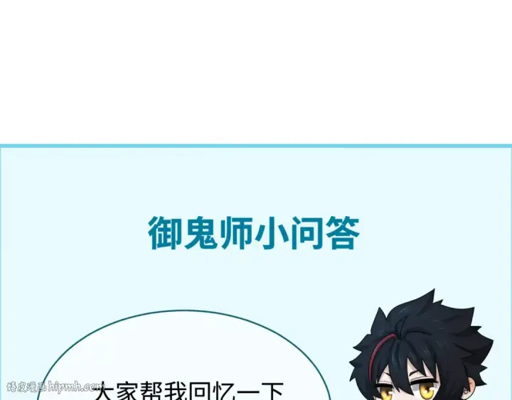 漫画《全球诡异时代》第229话 传奇再现！第120张图