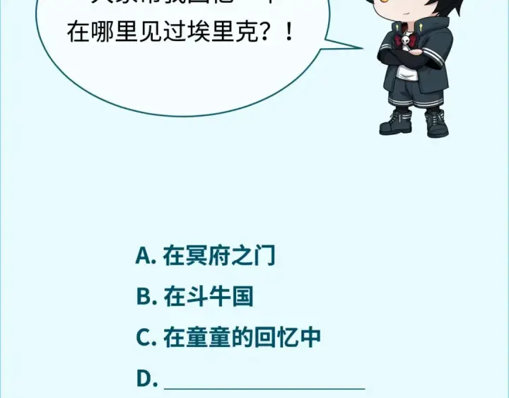 漫画《全球诡异时代》第229话 传奇再现！第121张图