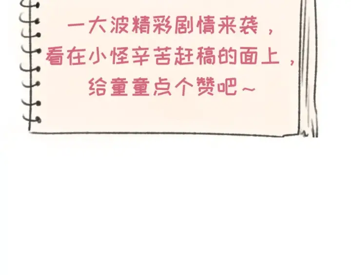 漫画《全球诡异时代》第229话 传奇再现！第124张图