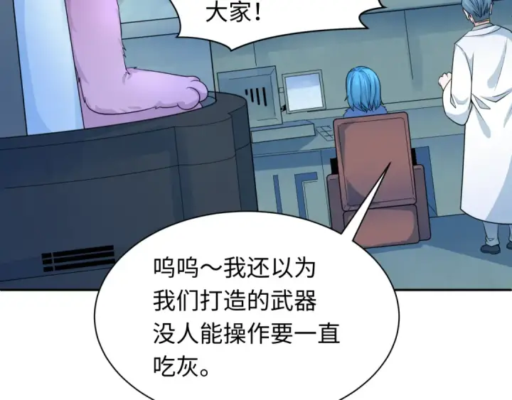 漫画《全球诡异时代》第229话 传奇再现！第14张图