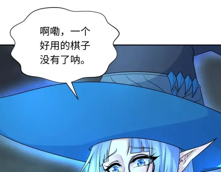 漫画《全球诡异时代》第229话 传奇再现！第20张图