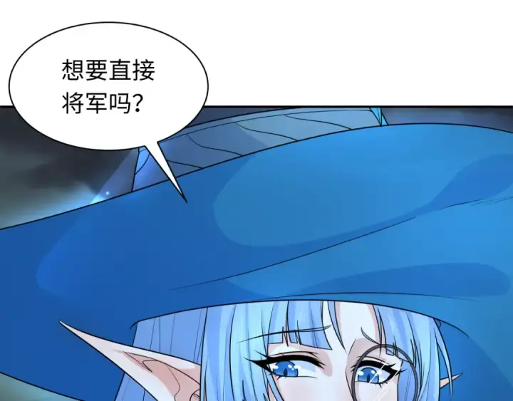 漫画《全球诡异时代》第229话 传奇再现！第25张图