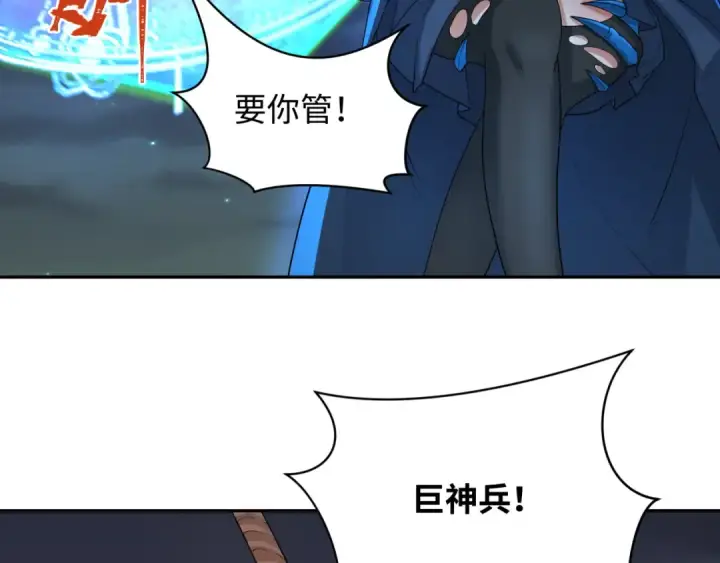 漫画《全球诡异时代》第229话 传奇再现！第31张图