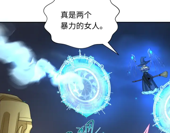 漫画《全球诡异时代》第229话 传奇再现！第38张图