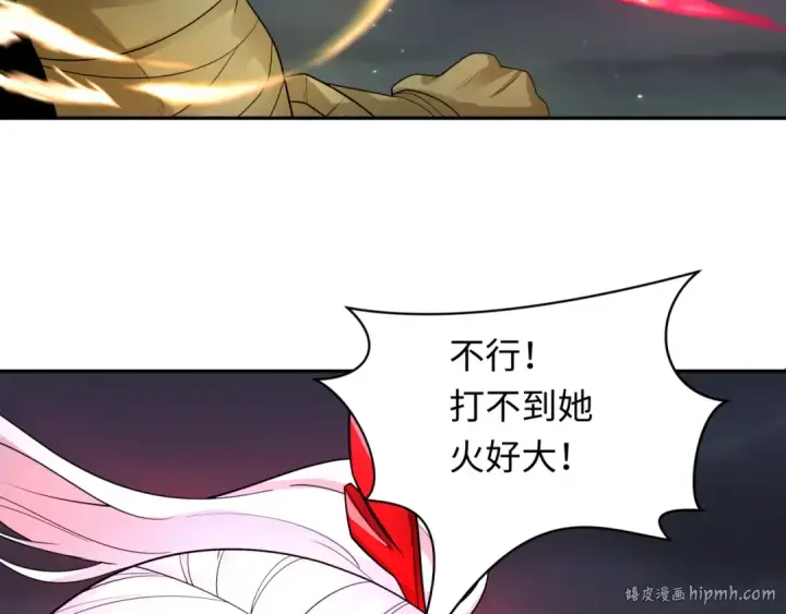 漫画《全球诡异时代》第229话 传奇再现！第40张图